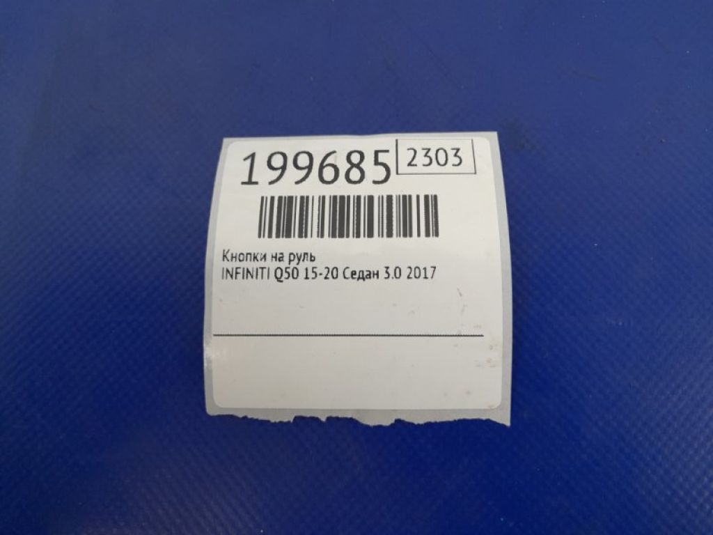 Кнопки на руль INFINITI Q50 15-20 - Фото 2