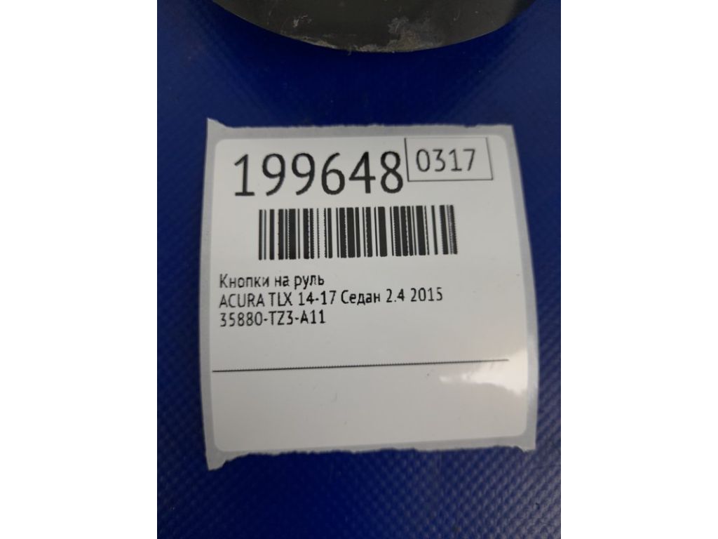 35880-TZ3-A11 | Кнопки руля ACURA TLX 14-17 - Фото 2