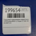 84140-07111 | Подрулевой переключатель лев. TOYOTA AVALON 05-12 - Превью 2