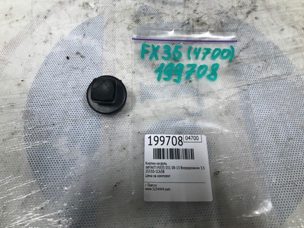 25315-JK01A | Кнопка регулировки рулевой колонки INFINITI FX/QX70 S51 08-17 - Фото 2
