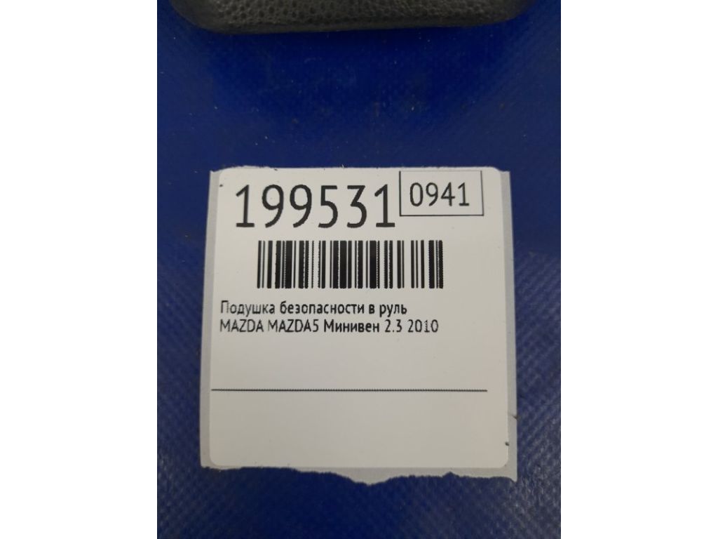 CC43-57-K00A | Подушка безопасности в руль MAZDA 5 CR 05-10 - Фото 2