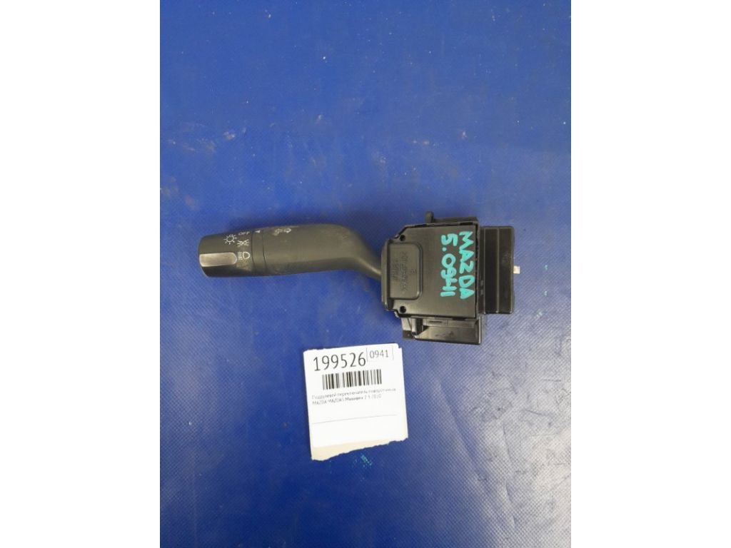 BBM2-66-122 | Підрульовий перемикач лів. MAZDA 5 CR 05-10
