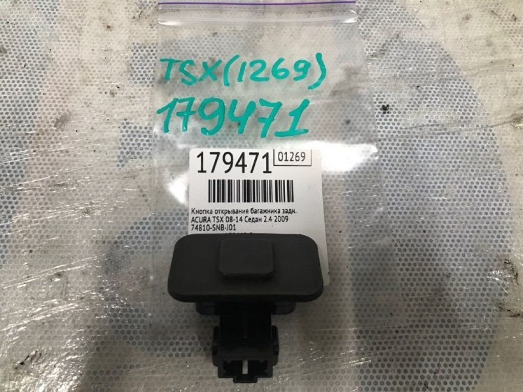74810-SNB-J01 | Кнопка відкриття багажника зовнішня задн. ACURA TSX 08-14 - Фото 2