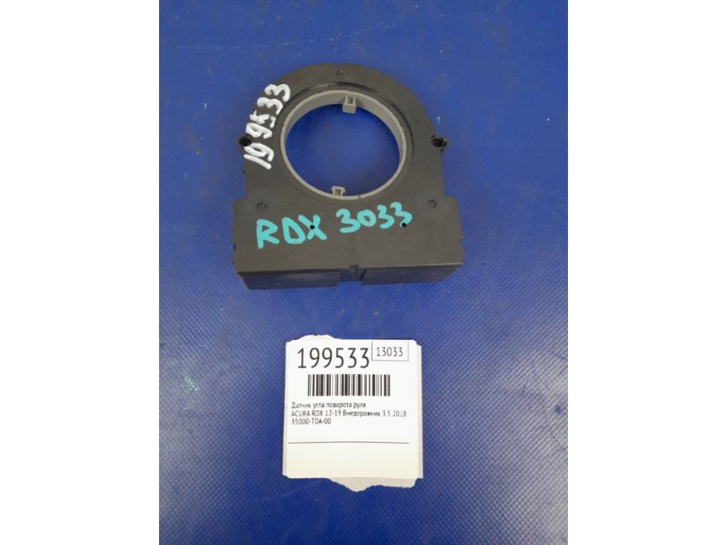 35000-T0A-003 | Датчик угла поворота руля ACURA RDX 12-19