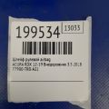 77900-TR0-A21 | Шлейф Airbag ACURA RDX 12-19 - Превью 2
