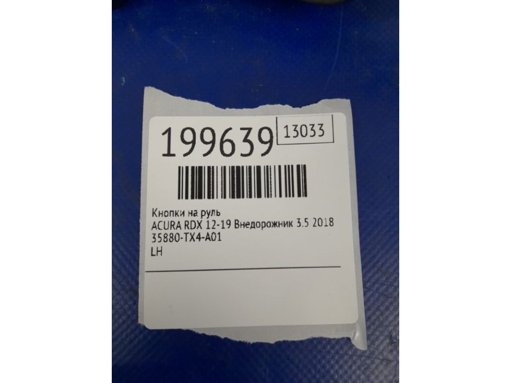 35880-TX4-A01 | Кнопки руля лів. ACURA RDX 12-19 - Фото 2