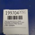 78560-TJB-A02ZA | Лепестки переключения передач прав. ACURA RDX 19- - Превью 2