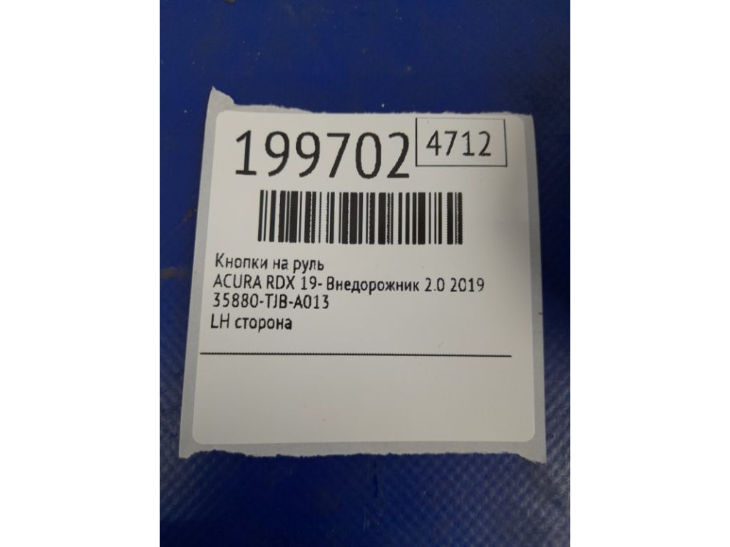 35880-TJB-A01 | Кнопки руля лів. ACURA RDX 19- - Фото 2