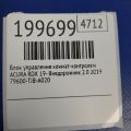 79600-TJB-A02 | Блок електронний ACURA RDX 19- - Прев'ю 2