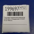 35256-TRN-S11 | Подрулевой переключатель прав. ACURA RDX 19- - Превью 2