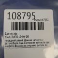 Датчик ABS передн. лев. KIA CERATO LD 04-08 - Превью 2
