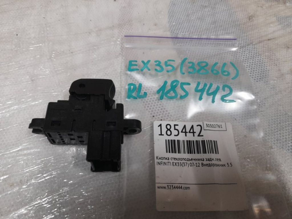 25411-JK00A | Кнопка стеклоподъемника задн. лев. INFINITI EX35(37) 07-12 - Фото 2