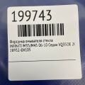 28932-EH105 | Форсунка омывателя стекла INFINITI M35/M45 04-10 - Прев'ю 2