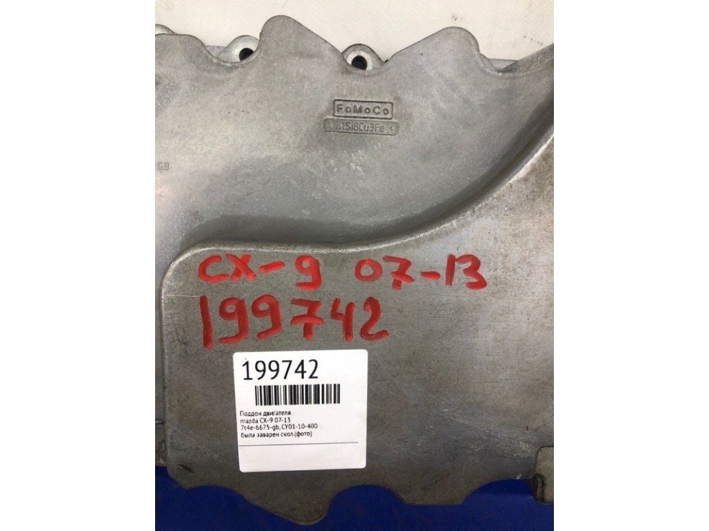 CY01-10-400 | Піддон двигуна MAZDA CX-9 06-16 - Фото 2