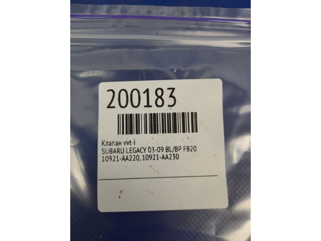 10921AA220 | Клапан зміни фаз ГРМ SUBARU LEGACY 03-09 BL/BP - Фото 2