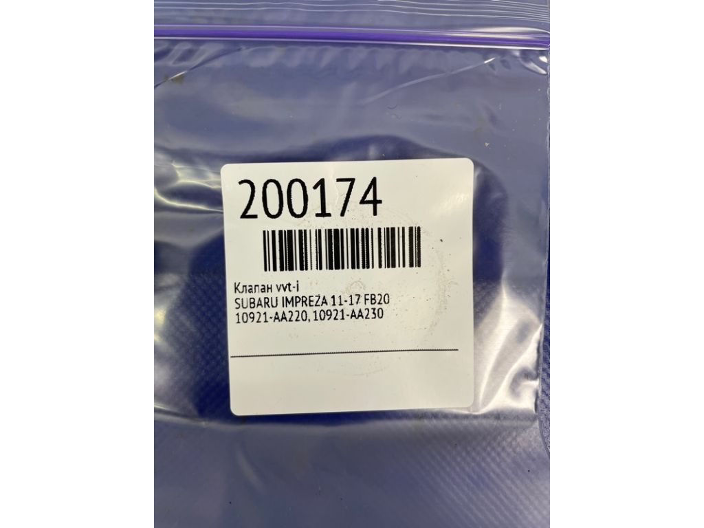 10921AA220 | Клапан изменения фаз ГРМ SUBARU IMPREZA 11-17 - Фото 2