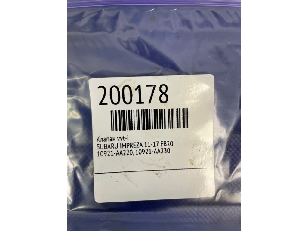 10921AA220 | Клапан зміни фаз ГРМ SUBARU IMPREZA 11-17 - Фото 2