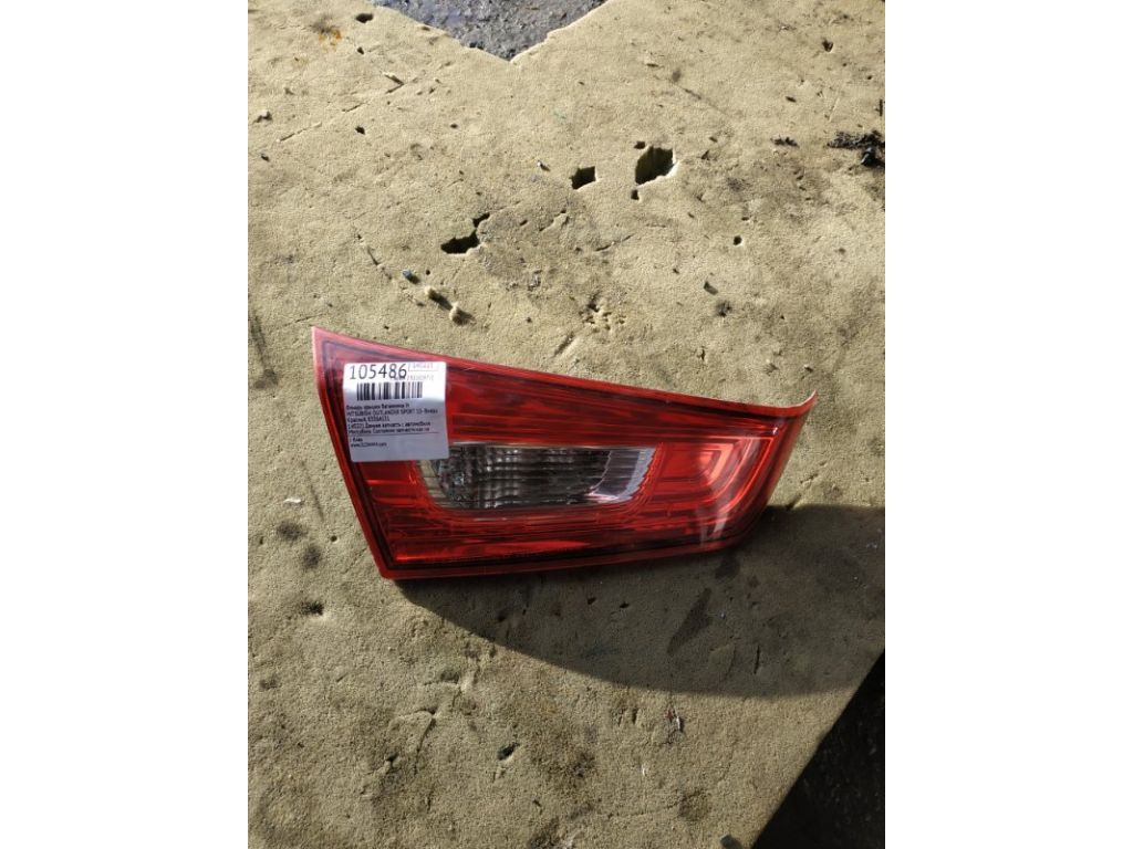 8336A131 | Фонарь внутренний задн. лев. MITSUBISHI ASX / OUTLANDER SPORT 10-21