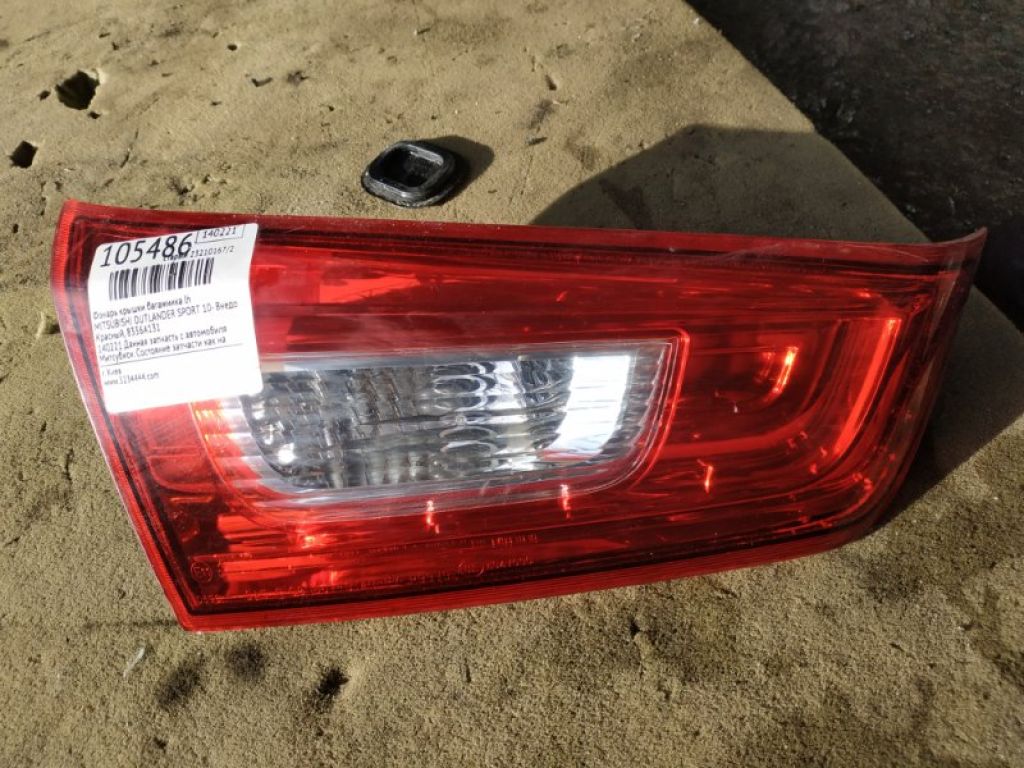 8336A131 | Фонарь внутренний задн. лев. MITSUBISHI ASX / OUTLANDER SPORT 10-21 - Фото 7