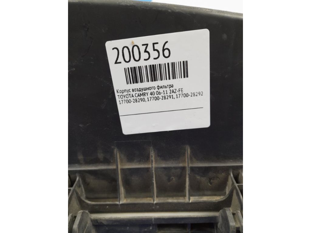 17700-28290 | Корпус воздушного фильтра TOYOTA CAMRY 40 06-11 - Фото 2
