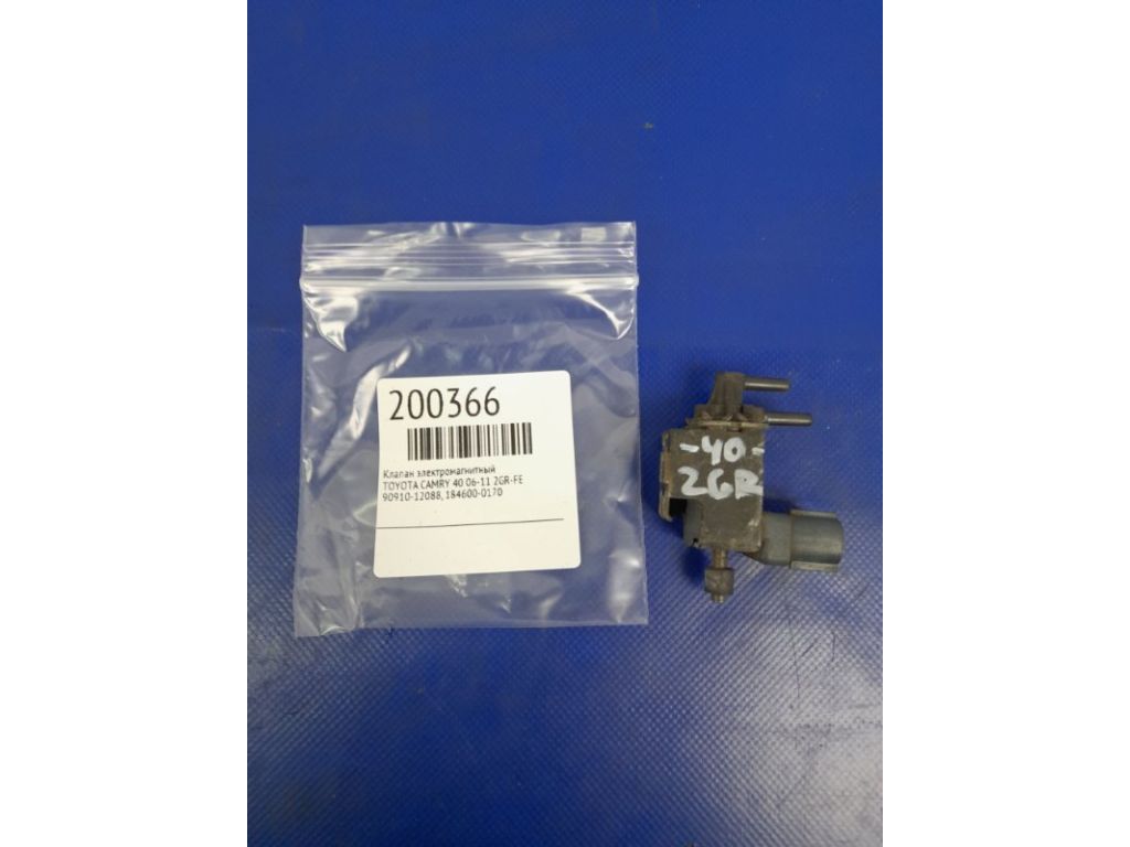 90910-12088 | Клапан електромагнітний (вакуумний) TOYOTA CAMRY 40 06-11