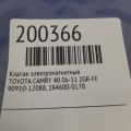 90910-12088 | Клапан електромагнітний (вакуумний) TOYOTA CAMRY 40 06-11 - Прев'ю 2