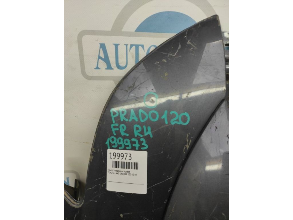 53801-60850 | Крыло переднее прав. TOYOTA LAND CRUISER PRADO 120 02-09 - Фото 2
