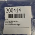 Реле TOYOTA CAMRY 40 06-11 - Превью 3