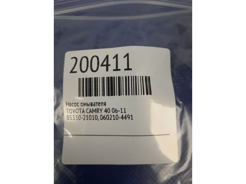 85330-21010 | Насос омивача скла TOYOTA CAMRY 40 06-11 - Фото 2