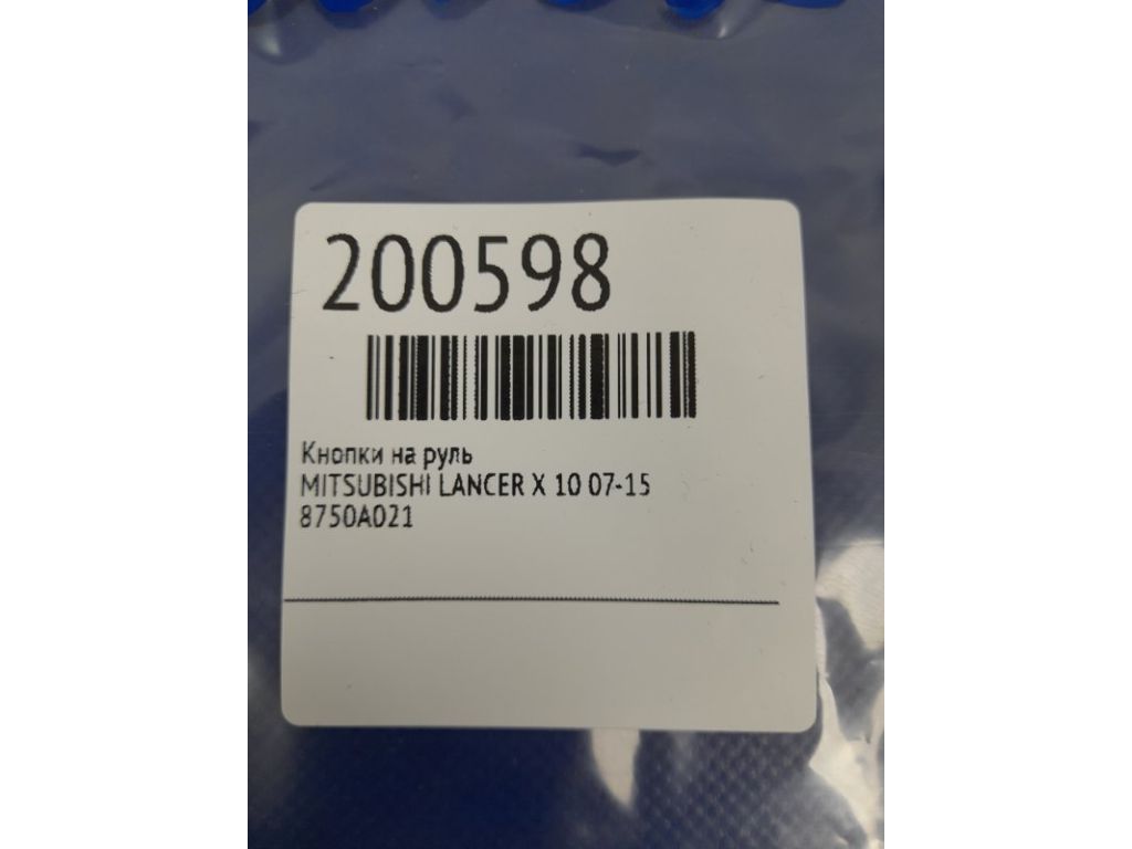 8750A021 | Кнопки на руль MITSUBISHI LANCER X 10 07-15 - Фото 3