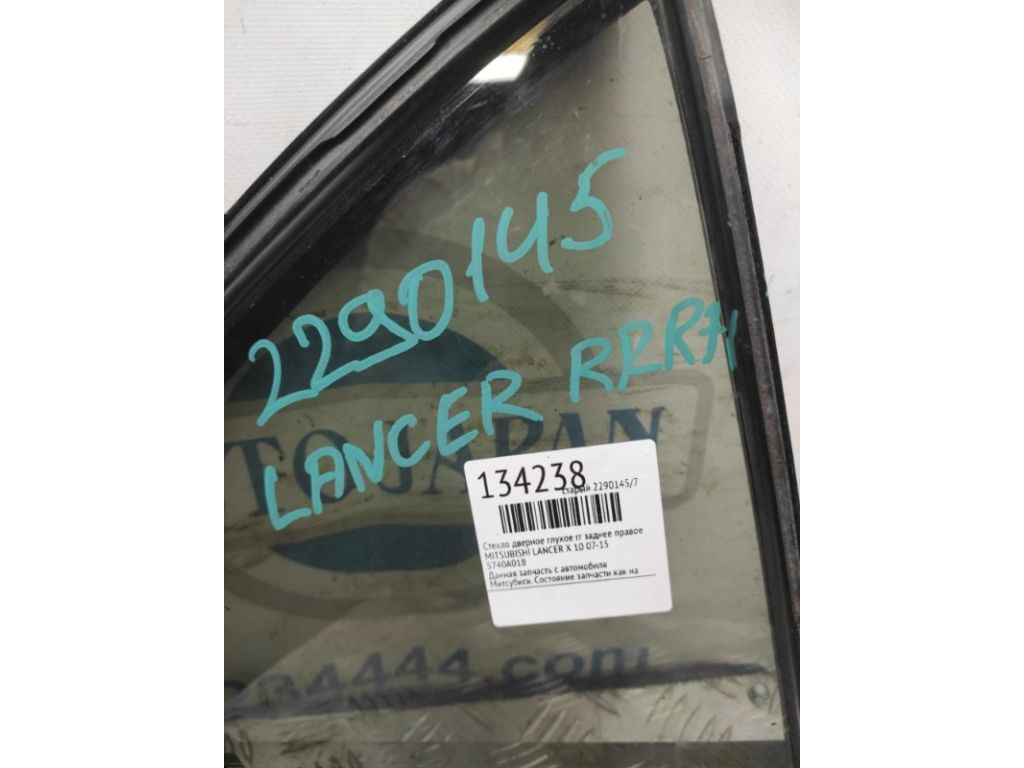 5740A018 | Стекло двери глухое задн. прав. MITSUBISHI LANCER X 10 07-15 - Фото 2