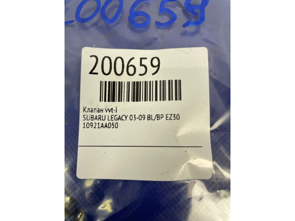 10921AA050 | Клапан изменения фаз ГРМ SUBARU LEGACY 03-09 BL/BP - Фото 2