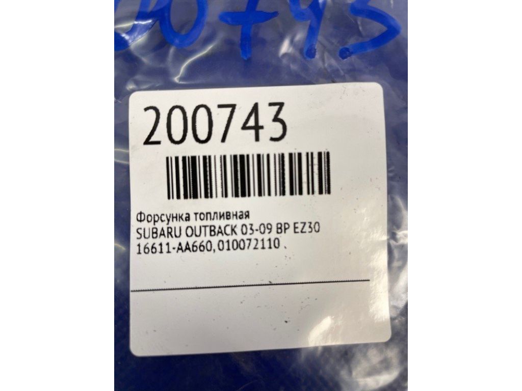16611AA660 | Форсунка топливная SUBARU OUTBACK 03-09 BP - Фото 2