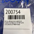 22012AA150 | Датчик абсолютного давления (MAP sensor) SUBARU OUTBACK 03-09 BP - Превью 2