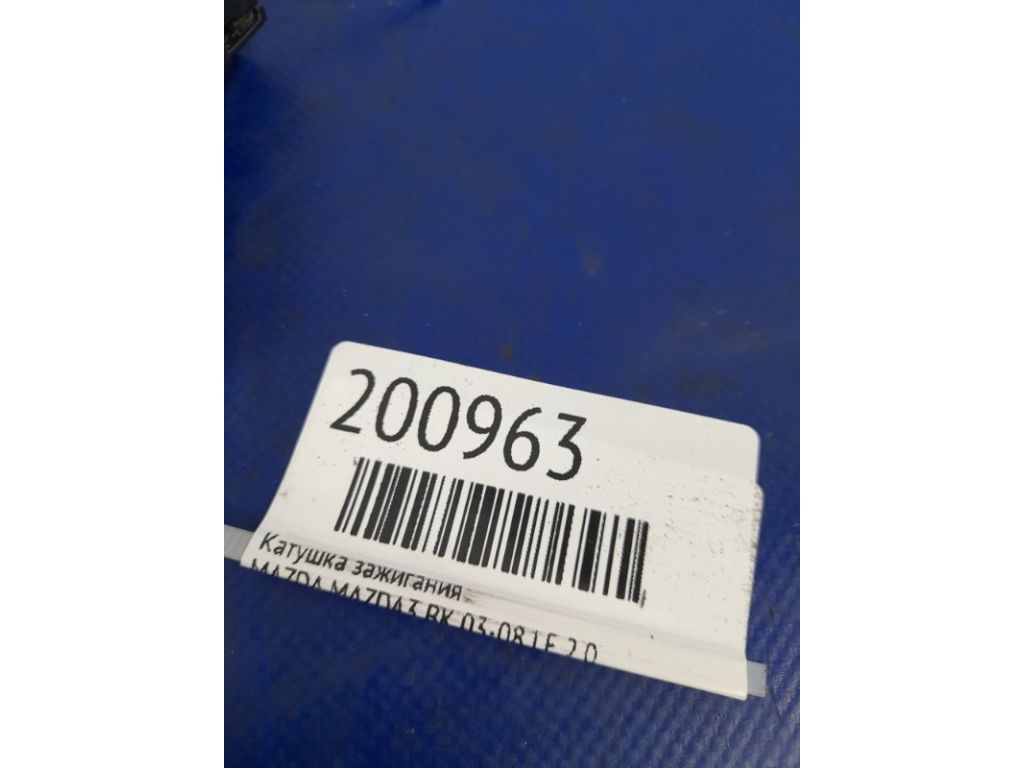 LF2L-18-100 | Катушка зажигания MAZDA 3 BK 03-08 - Фото 3