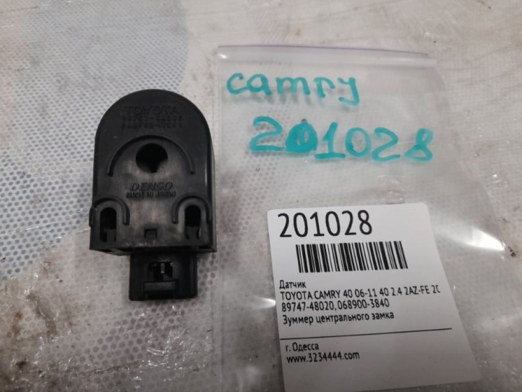 89747-48020 | Звуковой зуммер TOYOTA CAMRY 40 06-11 - Фото 2
