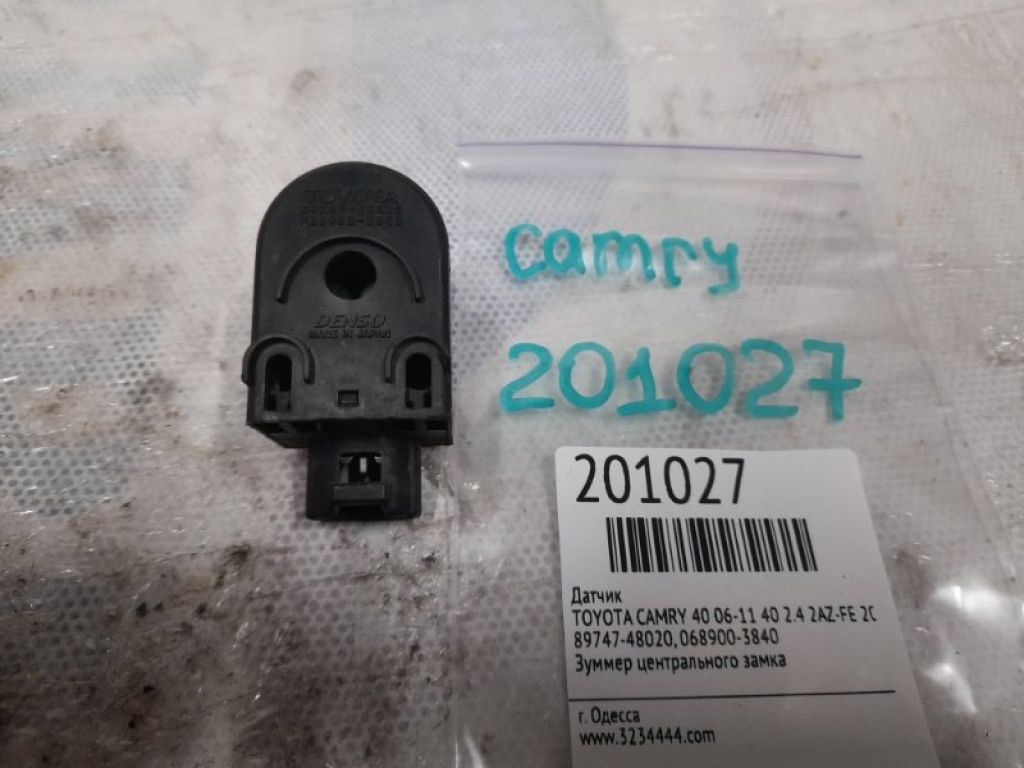 89747-48020 | Звуковой зуммер TOYOTA CAMRY 40 06-11 - Фото 2