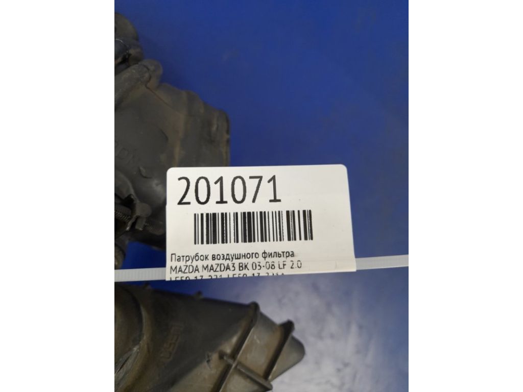 LF50-13-221 | патрубок повітряного фільтра MAZDA 3 BK 03-08 - Фото 4