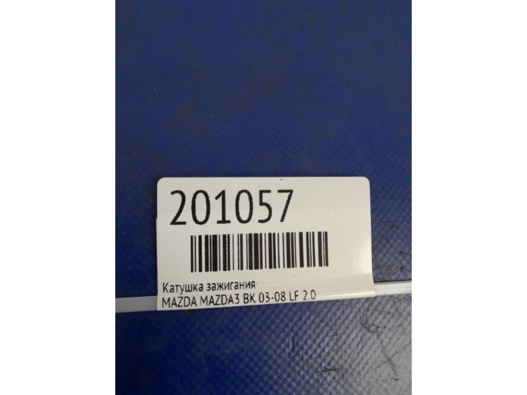 LF16-18-100 | Катушка зажигания MAZDA 3 BK 03-08 - Фото 4