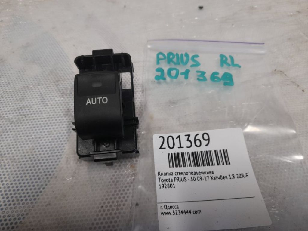 84810-33120 | Кнопка стеклоподъемника задн. лев. TOYOTA PRIUS - 30 09-17 - Фото 2