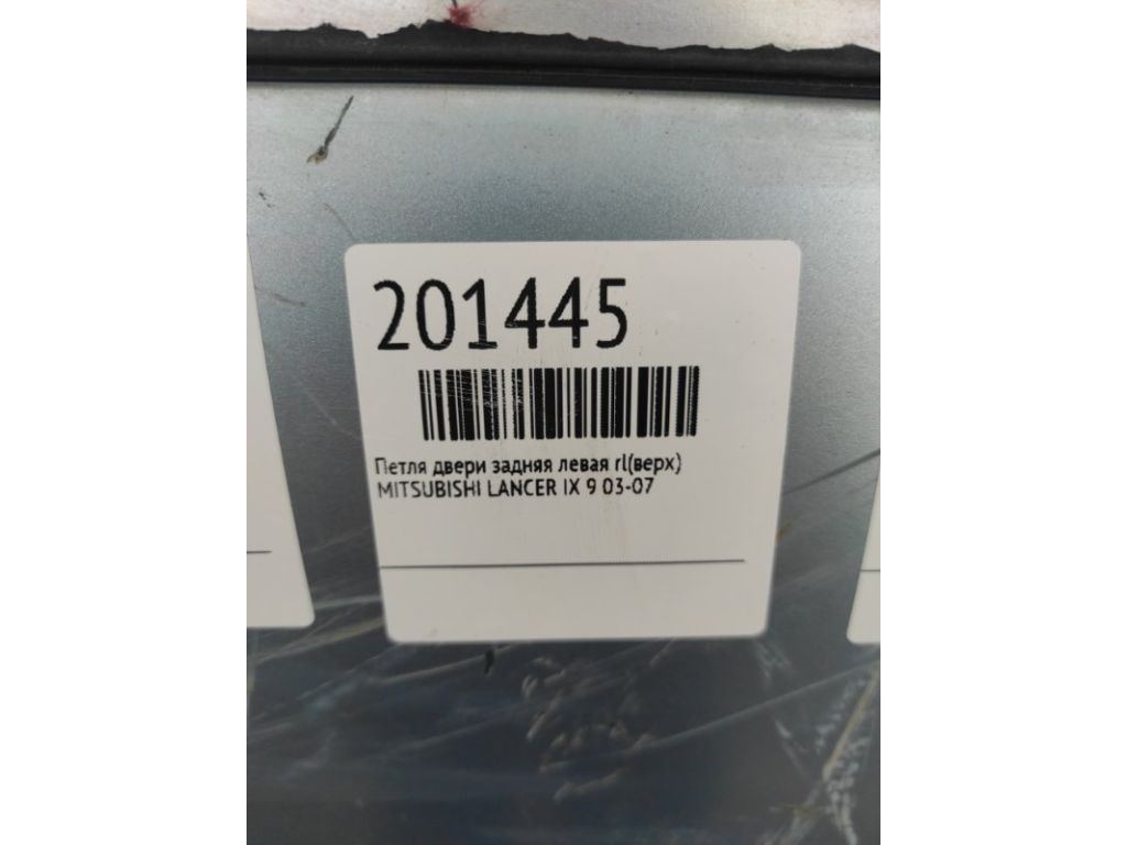 MR313665 | Петля двері верхня задн. лів. MITSUBISHI LANCER IX 9 03-07 - Фото 2
