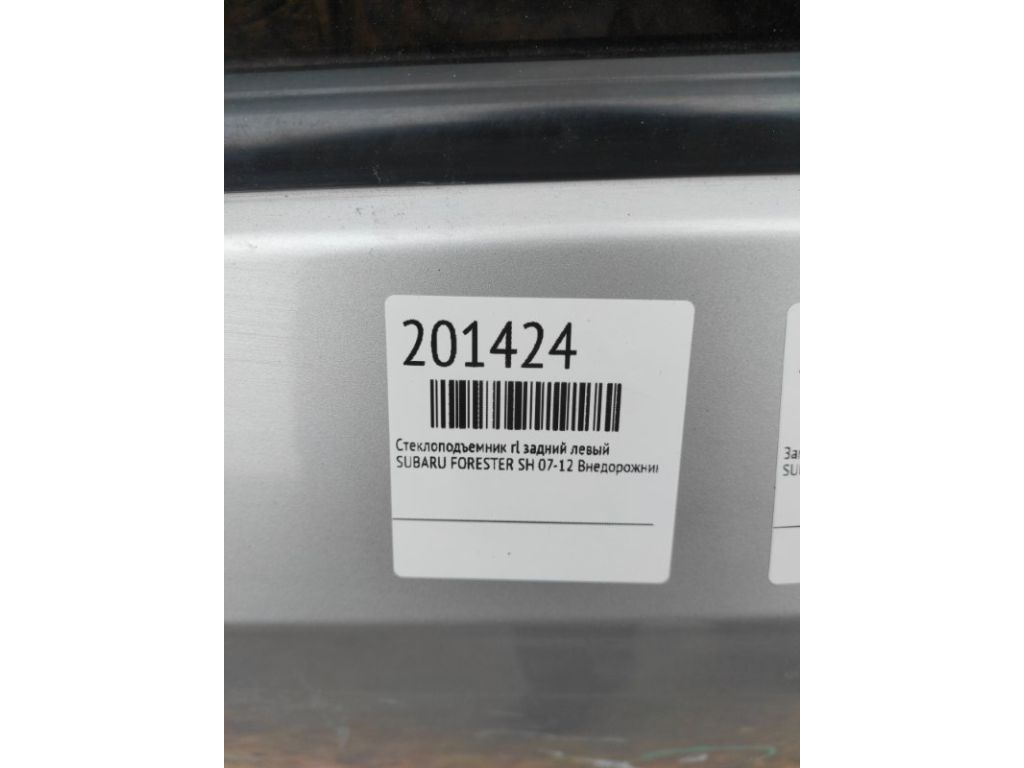 61042SC010 | Склопідйомник задн. лів. SUBARU FORESTER SH 07-12 - Фото 2