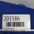 MN149476 | Корпус термостата MITSUBISHI GRANDIS 03-11 - Превью 4
