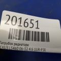 16571-38050 | Патрубок системы охлаждения LEXUS LS460 06-12 - Превью 3