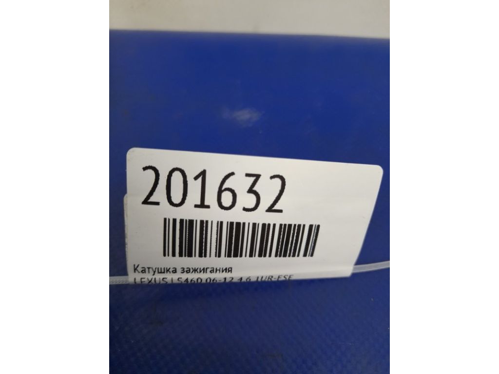 90919-02250 | Котушка запалювання LEXUS LS460 06-12 - Фото 3