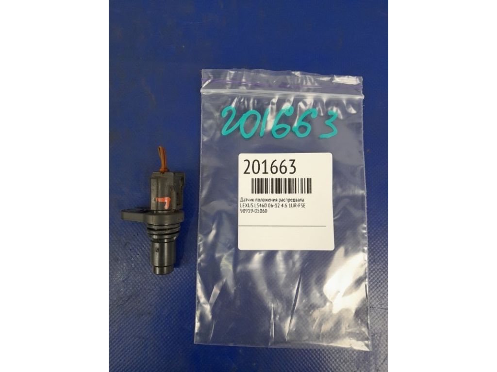 90919-05060 | Датчик положения распредвала LEXUS LS460 06-12