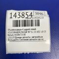 561 867 211 G OUR | Карта двери задн. лев. VOLKSWAGEN PASSAT B7 11-15 - Превью 5
