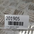 47730-06220 | Супорт гальмівний передн. прав. TOYOTA CAMRY 40 06-11 - Прев'ю 4