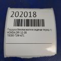 78000-T1W-A71 | Подушка безпеки в сидінні передн. прав. HONDA CRV (RM) 11-18 - Прев'ю 2