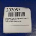 73930-06050 | Подушка безпеки в сидінні задн. лів. TOYOTA CAMRY 50 12-15 - Прев'ю 2